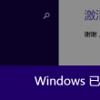 word方框里面打√快捷键